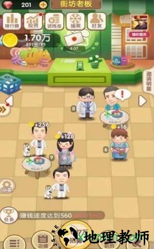 天天开铺子微信小游戏 v1.3.4.2 安卓版 3