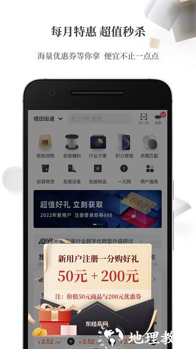 东经易网app最新版 v6.1.15 安卓版 2
