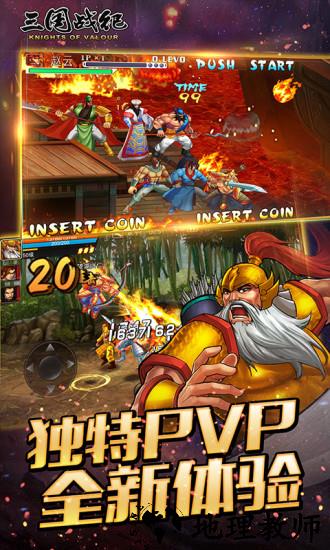 三国战纪oppo平台 v1.0.4 安卓版 3