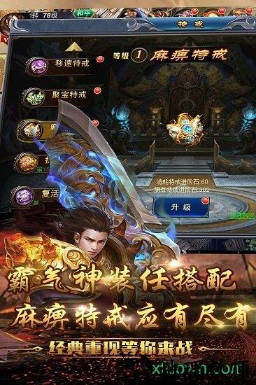 问天online v1.4.6 安卓版 3