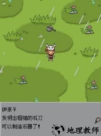 猿人时代最新版 v1.0.0 安卓版 0