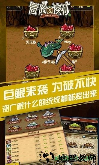 冒险与挖矿商城版 v1.27.7 安卓版 2