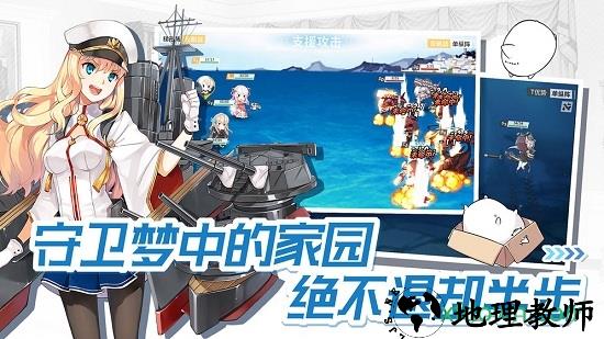 战舰少女r小米服 v4.5.0 安卓版 3