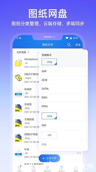 图纸通手机版 v7.3 安卓最新版 3