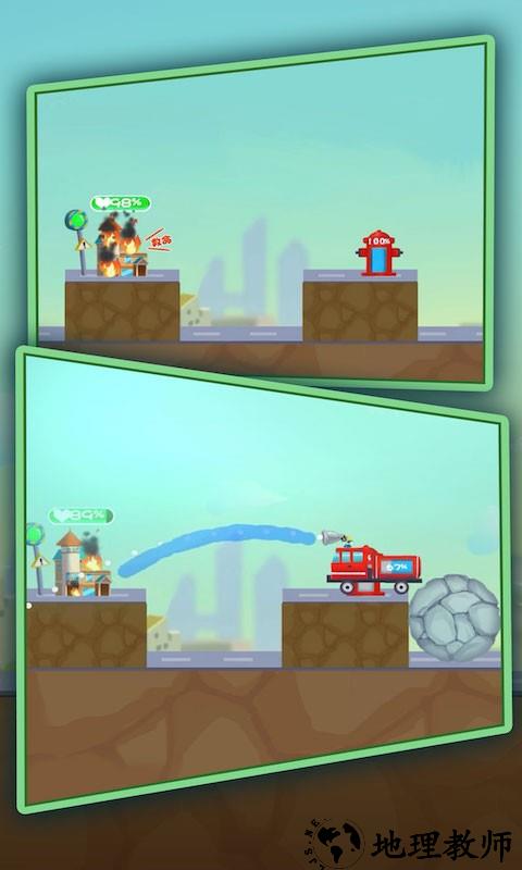 物理消防车小游戏 v2.0.5 官方安卓版 1
