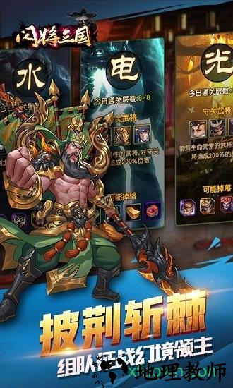 闪将三国果盘最新版 v1.29 安卓版 0