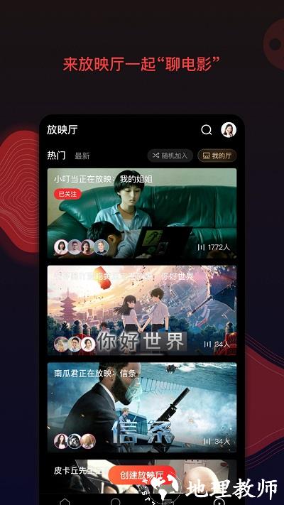 2023南瓜电影app官方最新版 v7.2.2 安卓手机版 3