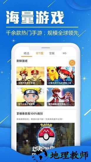 btgame游戏盒子 v8.3.9 安卓版 2