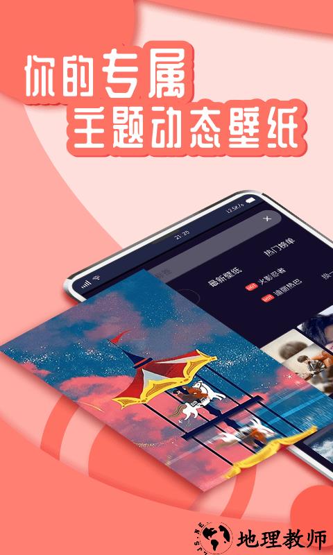 悦享动态壁纸app v1.3.5 安卓版 1