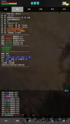 凌云江湖行游戏 v1.0 安卓版 1