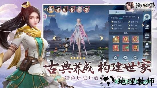 浮生为卿歌oppo版 v2.0.0 安卓版 3