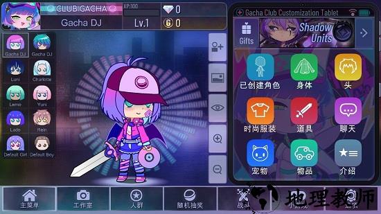 gacha cute最新版中文版2023 v1.1.0 安卓汉化版 1