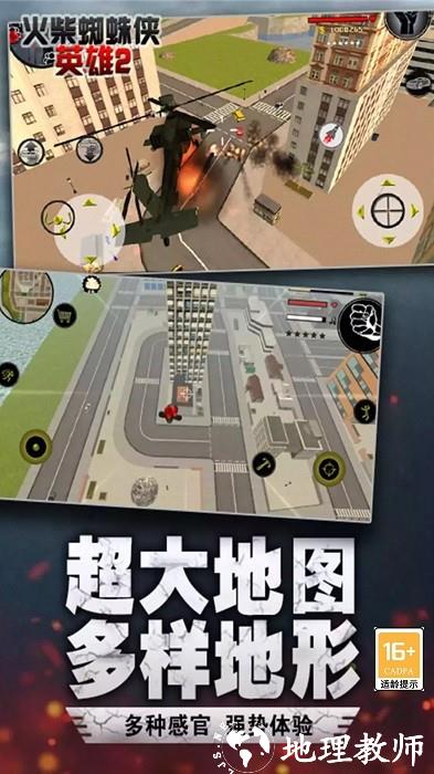 超级火柴人飞车党手机版 v1.0 安卓版 1