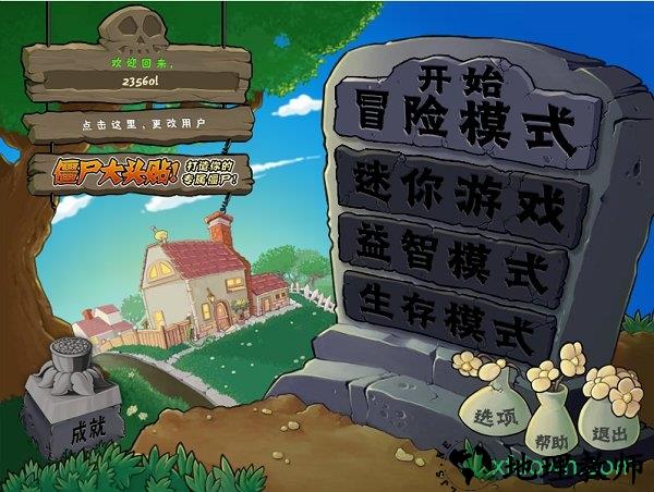 植物大战僵尸最终版内置菜单(PvZ FREE MENU X) v3.3.0 安卓版 2