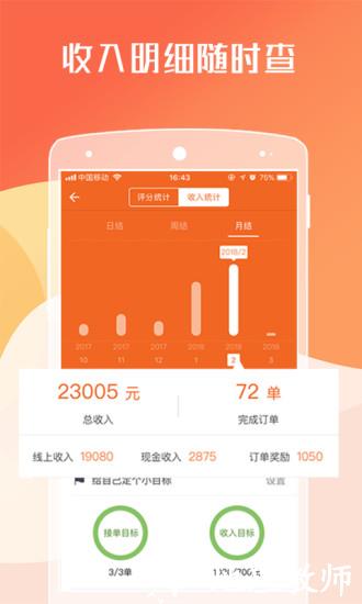 货拉拉货主版软件app v6.8.0 官方安卓版 2