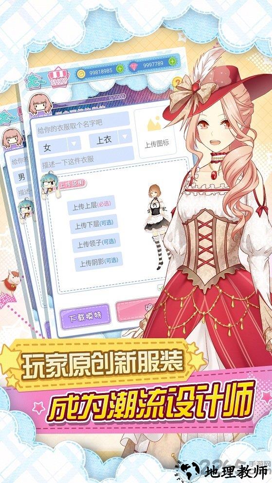 妖精的衣橱手游九游版 v1.3.1.17 安卓版 4