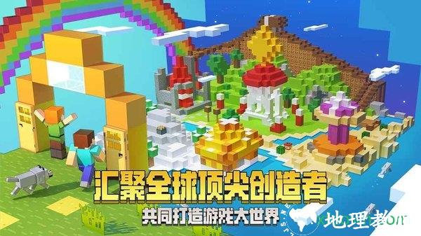 我的世界1.7.10中文版(Minecraft) v1.17.10.04 安卓中文版 0