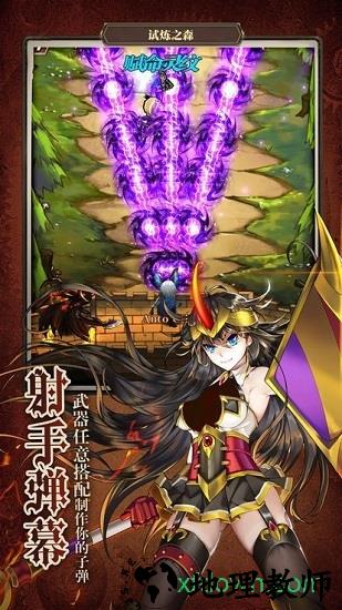 魔法x弹幕游戏 v1.0 安卓版 1