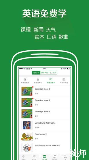 哇哇通两栖蛙蛙 v9.6.20 安卓版 2