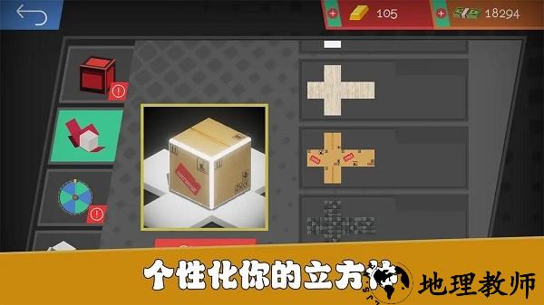 魔方碎片手机版 v1.32 安卓版 3