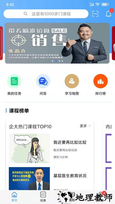 企大clm云学习官方版 v5.3.73 安卓版 0