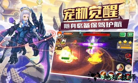 黎明之翼手游 v1.0 安卓版 3