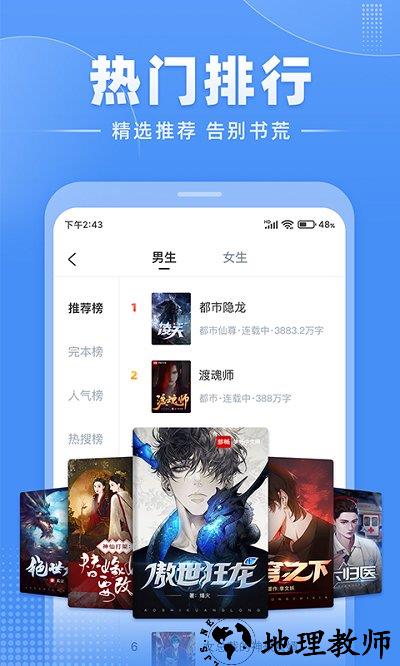 江湖免费小说app v2.1.0 安卓版 2