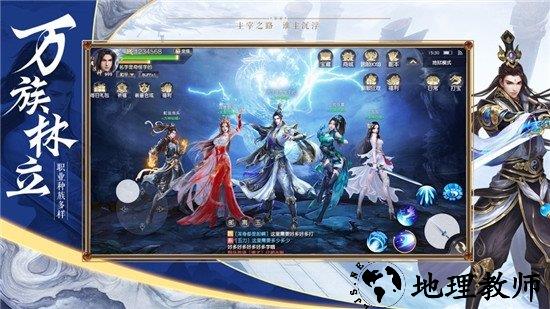 江湖主宰手游 v1.0.3 安卓版 0