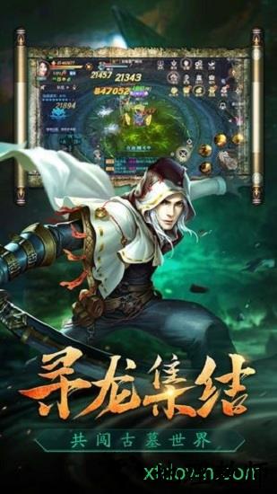 盗墓天师游戏 v5.6.0 安卓版 1