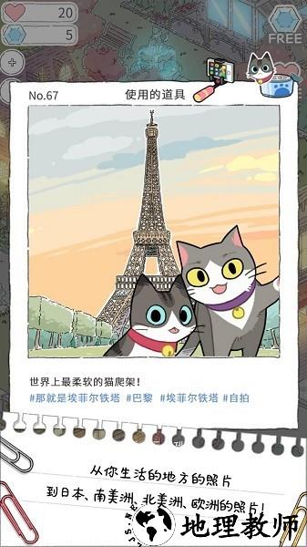 猫友圈猫咪的旅行官方版 v1.8.3 安卓版 0