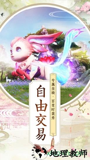 战仙传手游 v1.0.0 安卓版 2