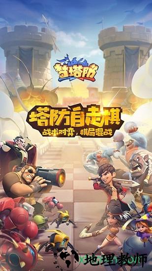 梦塔防九游版 v4.0.0 安卓版 3