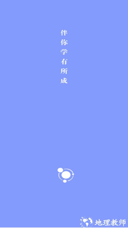 卓育云教师端 v1.4.4 安卓版 0