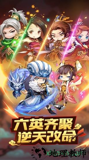 小小三国无双果盘版 v2.0 安卓版 3