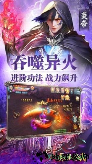 异界修真游戏 v1.1.0 安卓版 0