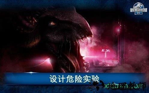 侏罗纪世界3手机版 v1.31.13 安卓版 0