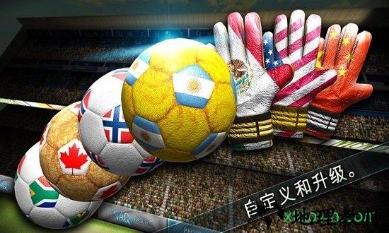 决胜足球最新版 v1.3.4 安卓版 3