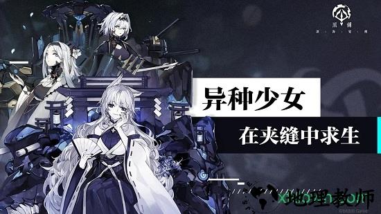 黑潮深海觉醒(ブラサジ) v1.93.1 安卓版 0