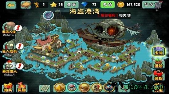 植物大战僵尸2侏罗纪游戏 v2.3.7 安卓版 1