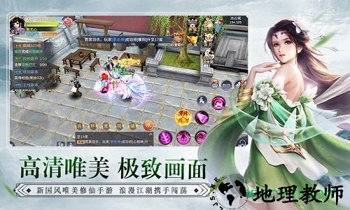 我在江湖之逍遥传游戏 v4.8.1 安卓版 1