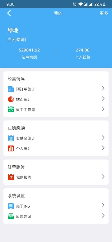 jns小虎检车app v3.5.4.8 安卓官方版 1