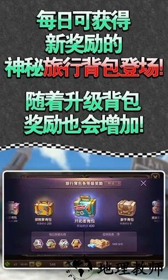 天天富翁最新版 v6.0.4 安卓版 1