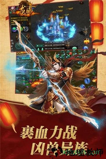 龙脉九游版 v1.0.0 安卓版 2