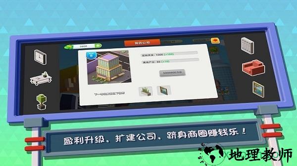 疯狂办公室手游 v1.0.1 安卓版 2