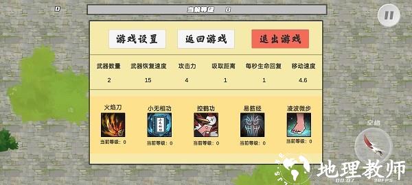 鸠摩智转刀2最新版(PingDao) v1.16.8 安卓版 3