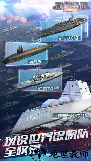 现代海战oppo版 v1.0.15 安卓版 2