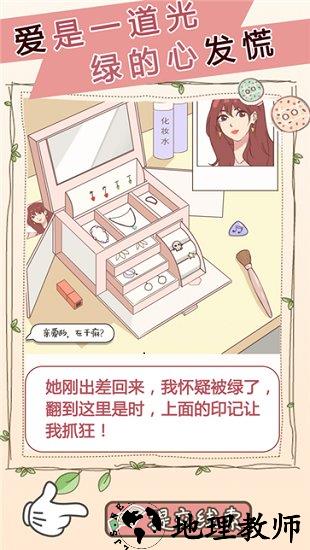 女友的秘密最新版 v1.0.1 安卓版 1