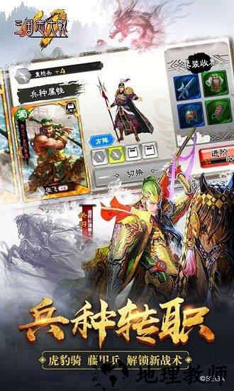 三国志大战乐嗨嗨版 v2.2.0 安卓版 0