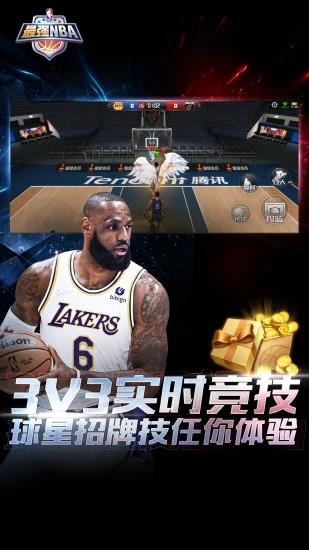 最强nba测试服 v1.25.361 安卓版 0