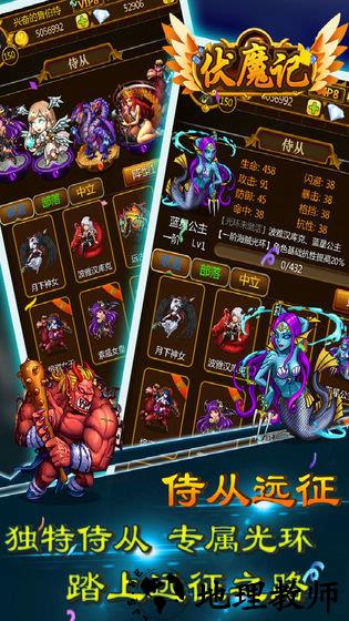 伏魔记红包版 v1.0.1 安卓版 2